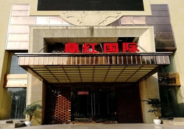 新源商务KTV真空哪家最开放-鼎红国际KTV消费价格玩乐点评