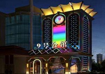 新源好玩开放荤素KTV推荐-九号公馆KTV消费价格口碑点评